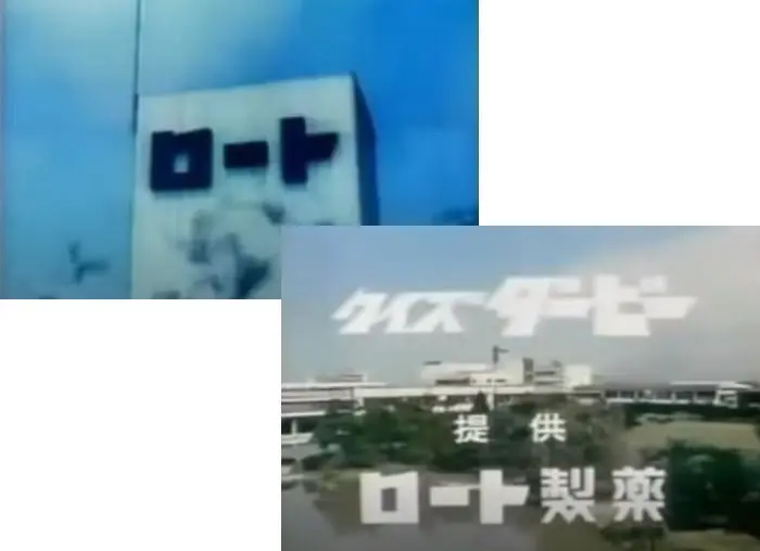 自分史上、できるだけ古い記憶のCM