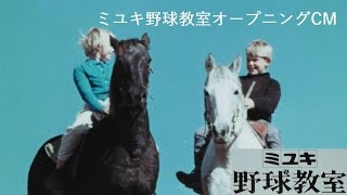 自分史上、できるだけ古い記憶のCM