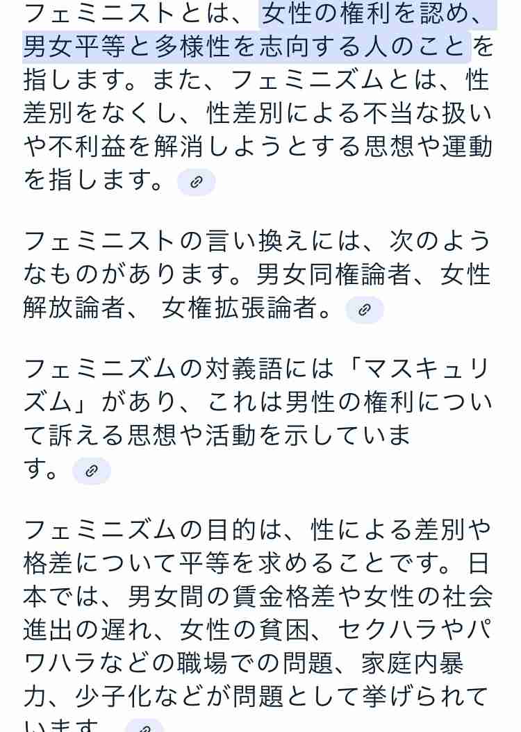 男女間や世代間の対立についてどう思いますか？