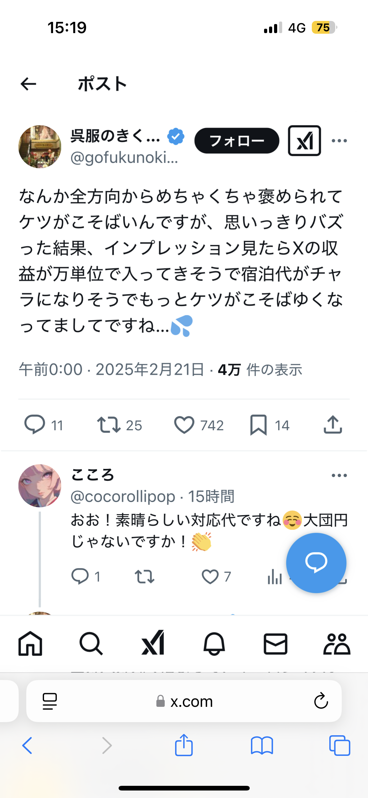 「マジでやめろ」　免許取り立ての高校生グループがスキー旅行を計画→息子を案じた父親が止めようとして…ひねり出した“解決策”にネット感激「お父さん、かっこぇえー」