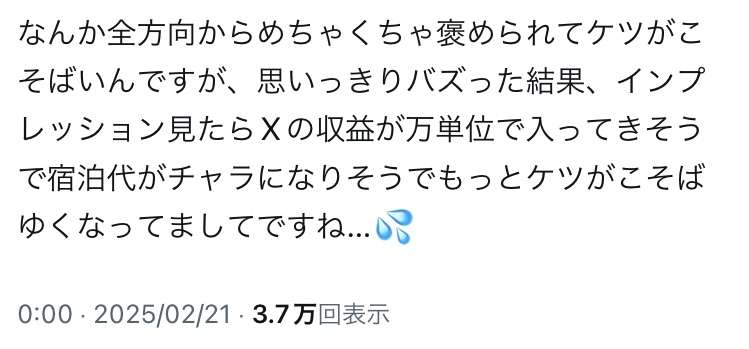 「マジでやめろ」　免許取り立ての高校生グループがスキー旅行を計画→息子を案じた父親が止めようとして…ひねり出した“解決策”にネット感激「お父さん、かっこぇえー」