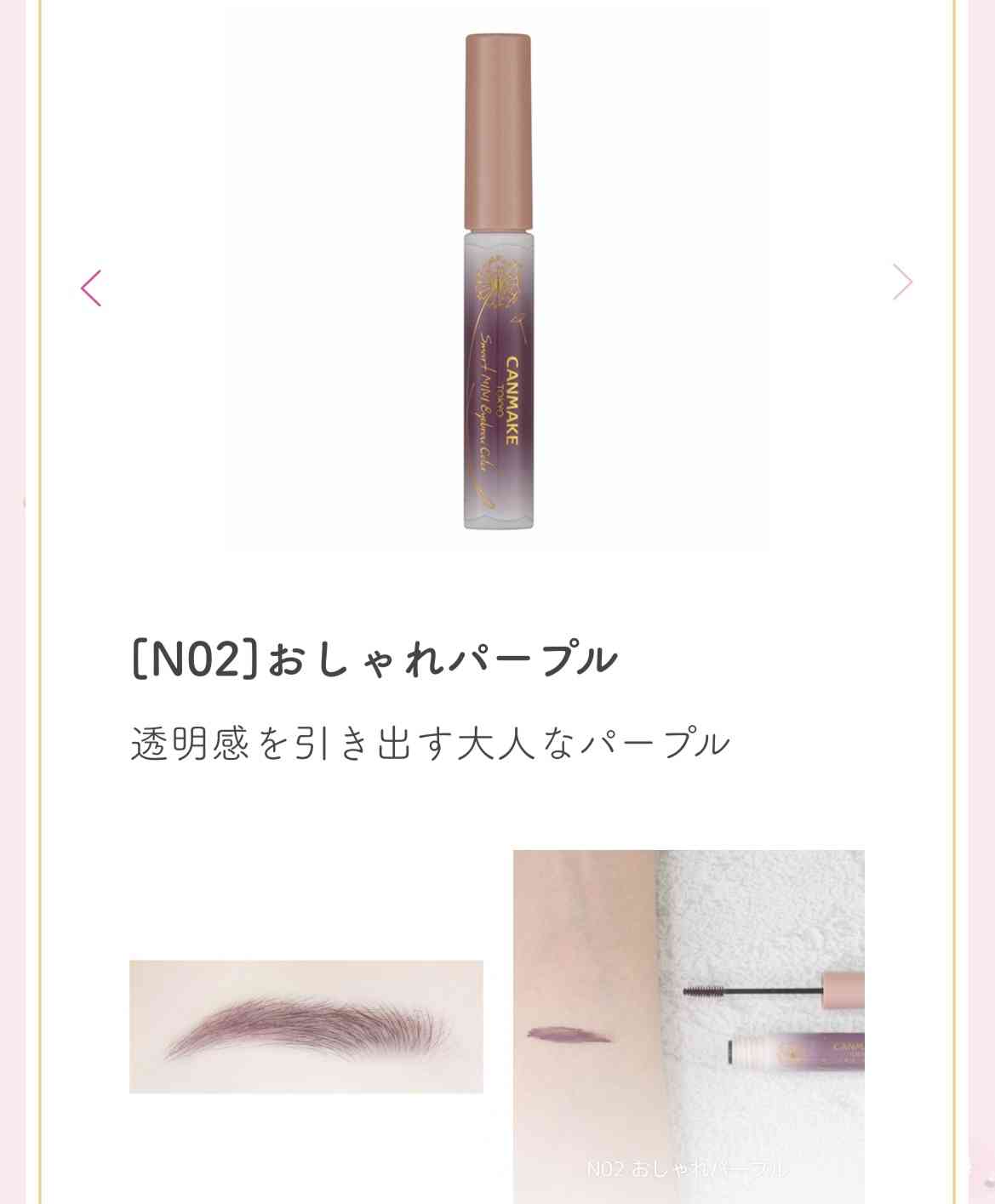 特にバズっているわけでもないが、自分には合うコスメ Part3