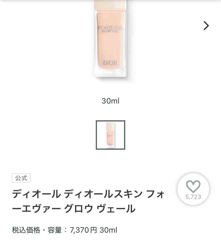 特にバズっているわけでもないが、自分には合うコスメ Part3
