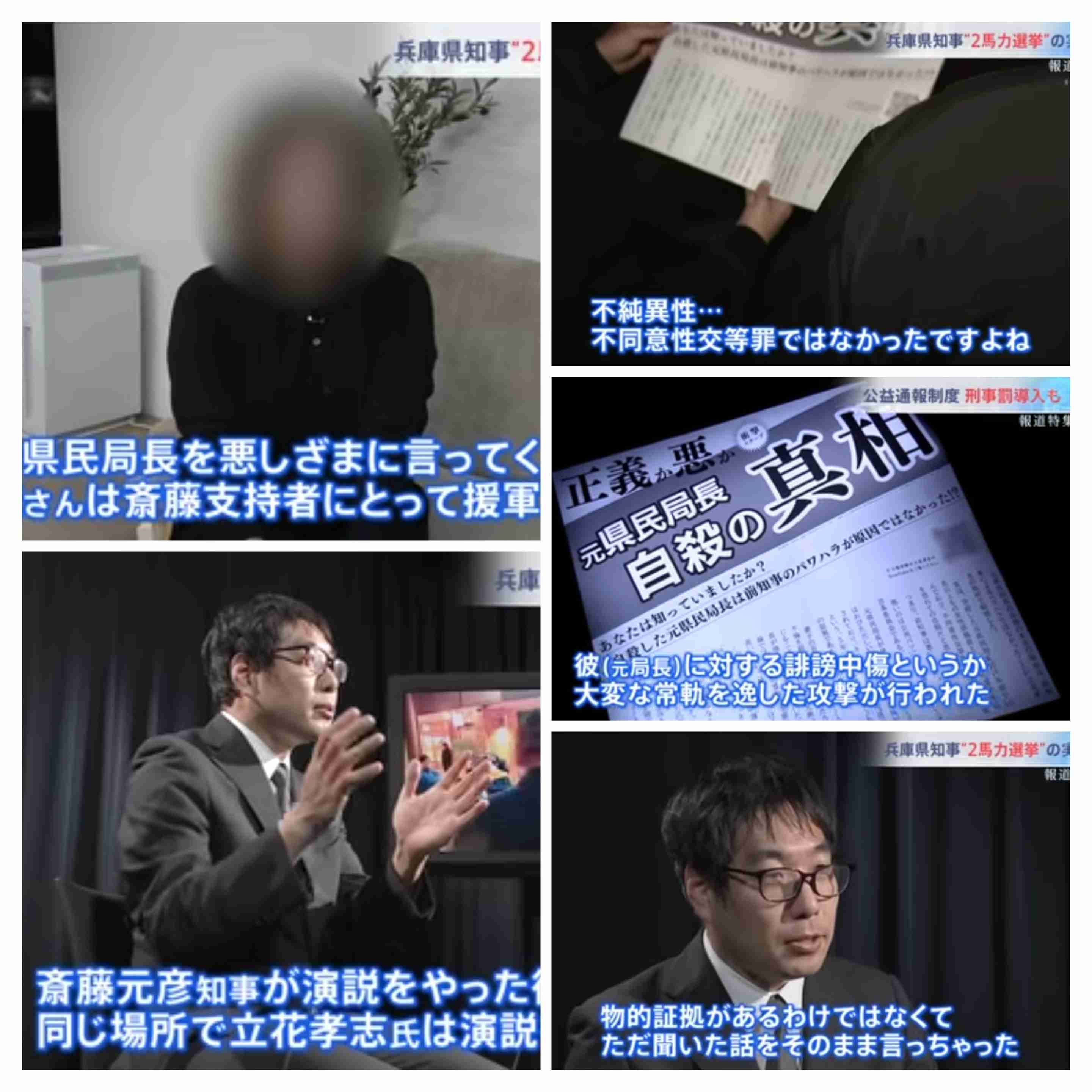 「弱いやつはしゃあない」立花孝志氏　亡くなった竹内元県議らについて主張…自身への情報流出については「正義の告発」