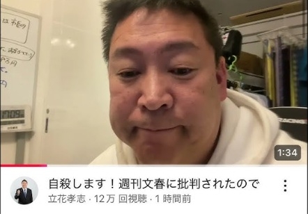 「弱いやつはしゃあない」立花孝志氏　亡くなった竹内元県議らについて主張…自身への情報流出については「正義の告発」