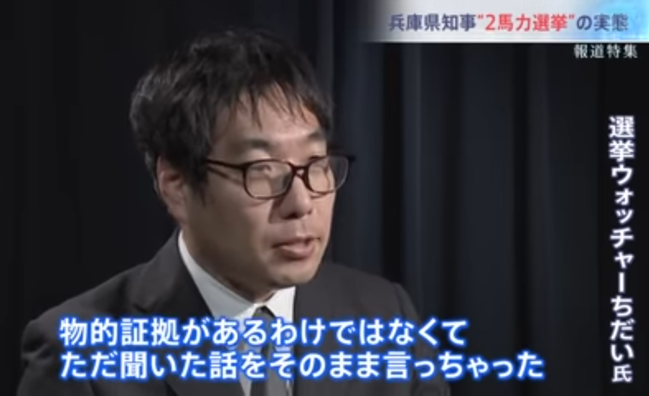 「弱いやつはしゃあない」立花孝志氏　亡くなった竹内元県議らについて主張…自身への情報流出については「正義の告発」