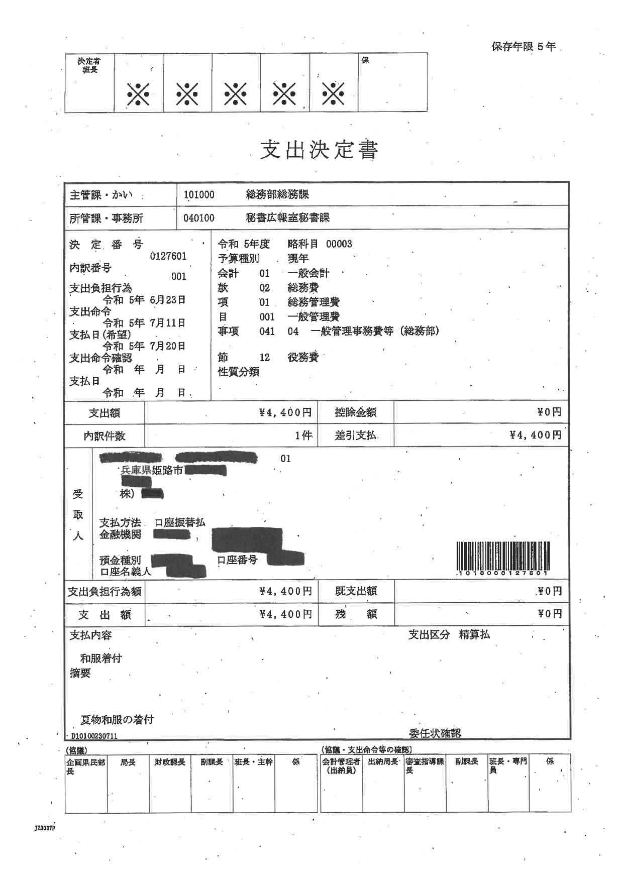 「弱いやつはしゃあない」立花孝志氏　亡くなった竹内元県議らについて主張…自身への情報流出については「正義の告発」