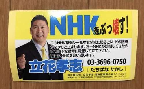 「弱いやつはしゃあない」立花孝志氏　亡くなった竹内元県議らについて主張…自身への情報流出については「正義の告発」