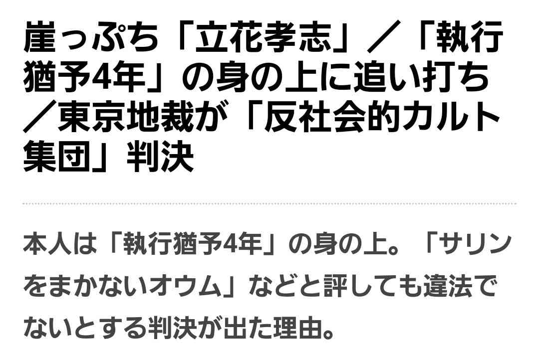 「弱いやつはしゃあない」立花孝志氏　亡くなった竹内元県議らについて主張…自身への情報流出については「正義の告発」