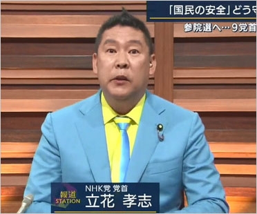 「弱いやつはしゃあない」立花孝志氏　亡くなった竹内元県議らについて主張…自身への情報流出については「正義の告発」