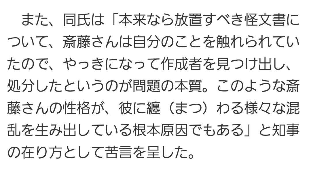 「弱いやつはしゃあない」立花孝志氏　亡くなった竹内元県議らについて主張…自身への情報流出については「正義の告発」