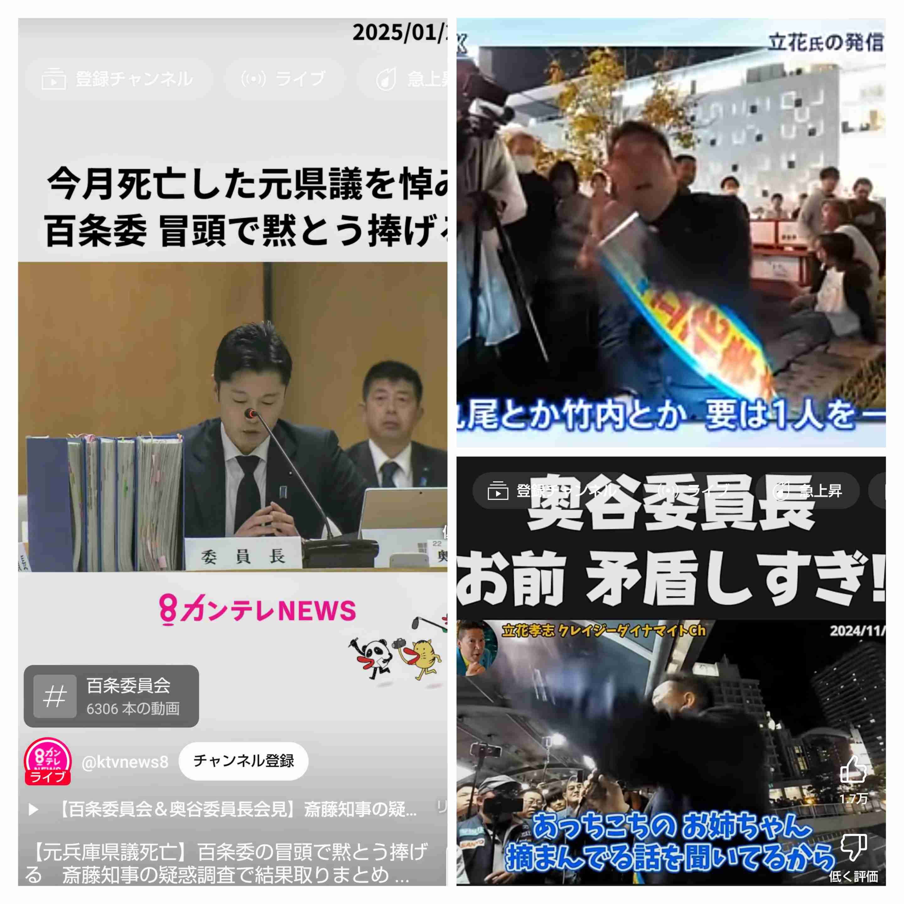「弱いやつはしゃあない」立花孝志氏　亡くなった竹内元県議らについて主張…自身への情報流出については「正義の告発」