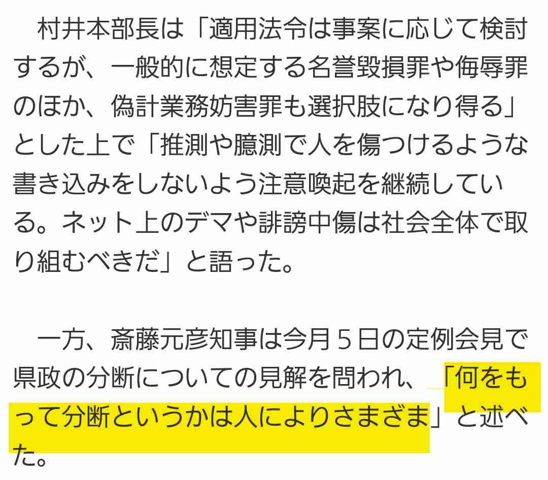「弱いやつはしゃあない」立花孝志氏　亡くなった竹内元県議らについて主張…自身への情報流出については「正義の告発」