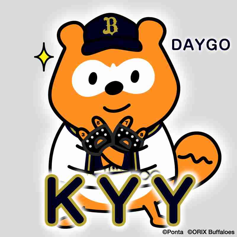オリックス・バファローズファン集まれ!Part18