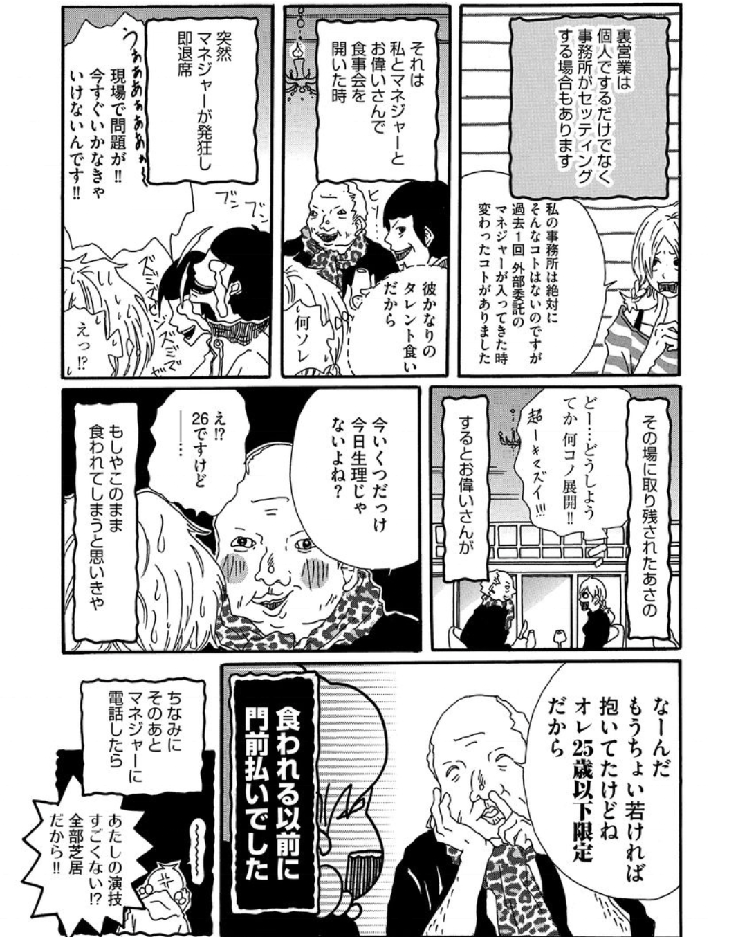 TBS、中居正広氏めぐる報道受け社内調査の結果を報告　会食に社員やアナ参加も「参加者から不適切な言動はなかった」