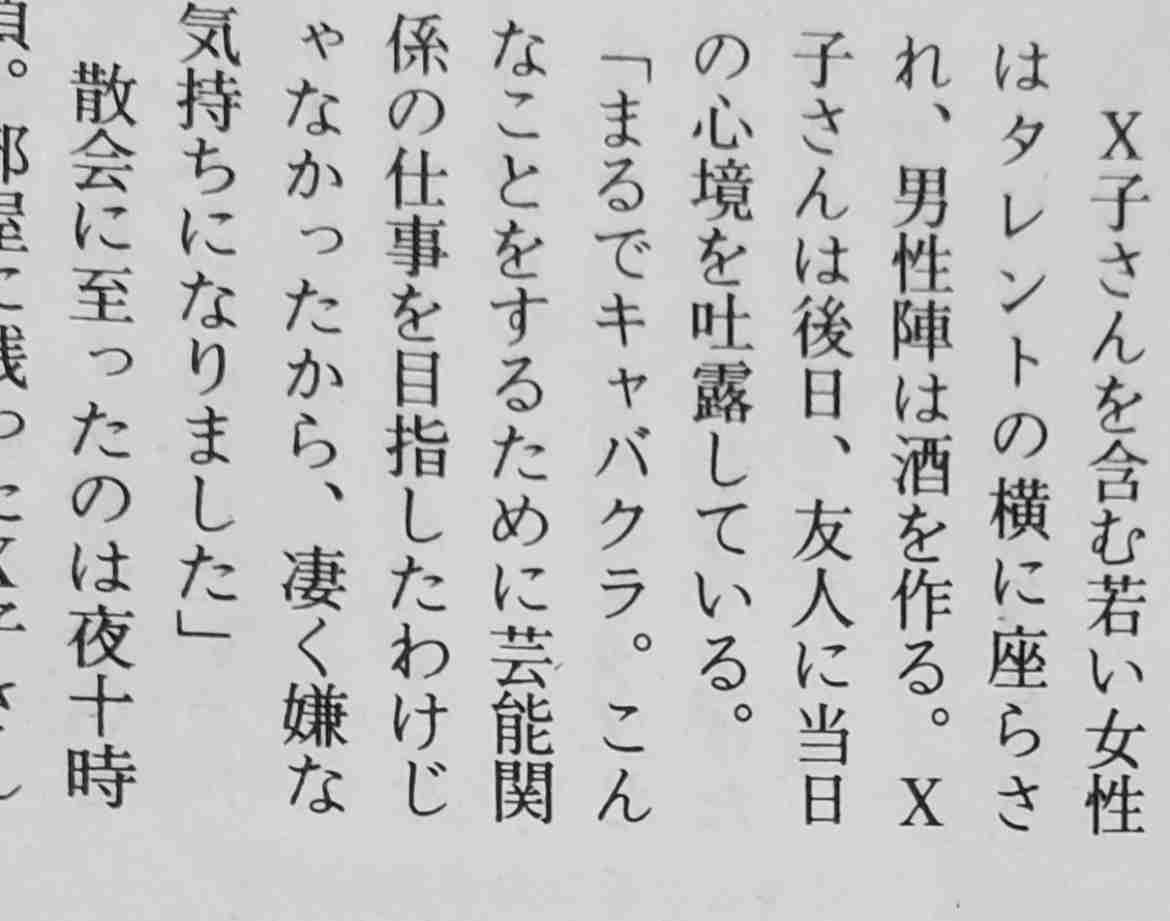 TBS、中居正広氏めぐる報道受け社内調査の結果を報告　会食に社員やアナ参加も「参加者から不適切な言動はなかった」