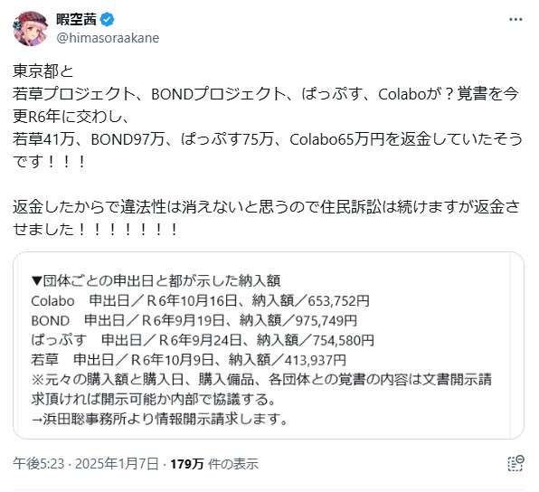 TBS、中居正広氏めぐる報道受け社内調査の結果を報告　会食に社員やアナ参加も「参加者から不適切な言動はなかった」
