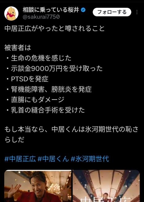 TBS、中居正広氏めぐる報道受け社内調査の結果を報告　会食に社員やアナ参加も「参加者から不適切な言動はなかった」