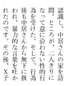 TBS、中居正広氏めぐる報道受け社内調査の結果を報告　会食に社員やアナ参加も「参加者から不適切な言動はなかった」