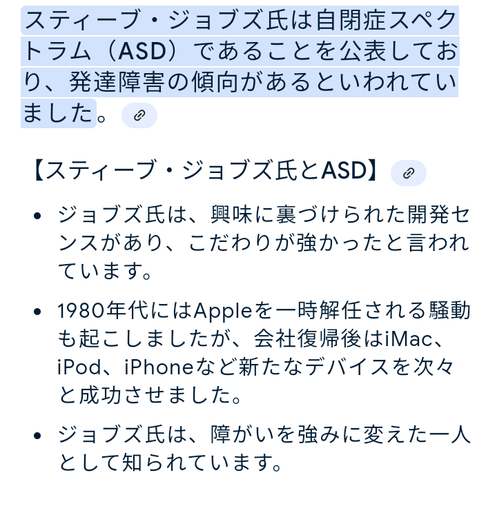 【全IQ100以上】高IQだけど凹凸のある発達障害【2Eタイプ】