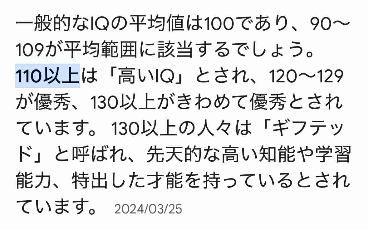【全IQ100以上】高IQだけど凹凸のある発達障害【2Eタイプ】