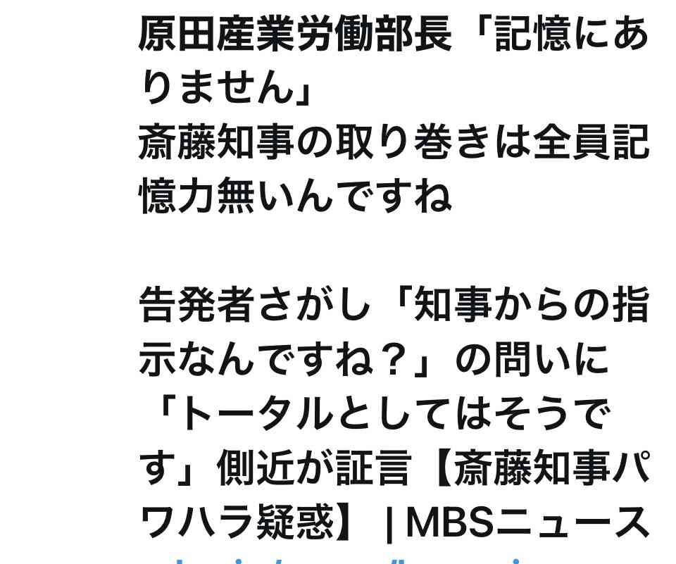 斎藤知事パワハラ「おおむね事実」 百条委報告書素案「告発者特定は違法」 反対意見も付記 兵庫