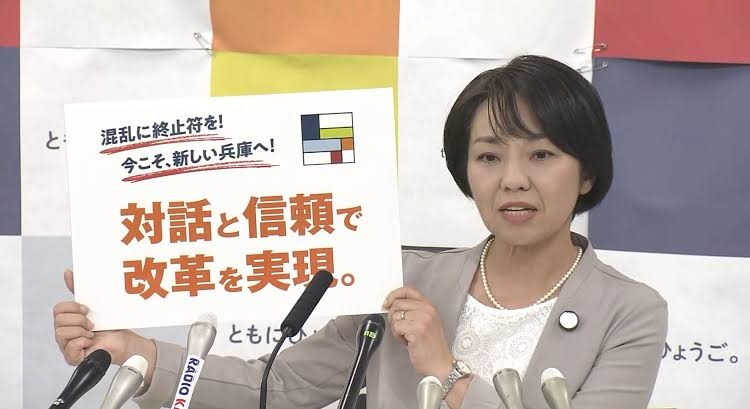 斎藤知事パワハラ「おおむね事実」 百条委報告書素案「告発者特定は違法」 反対意見も付記 兵庫
