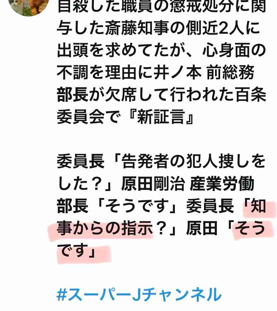 斎藤知事パワハラ「おおむね事実」 百条委報告書素案「告発者特定は違法」 反対意見も付記 兵庫