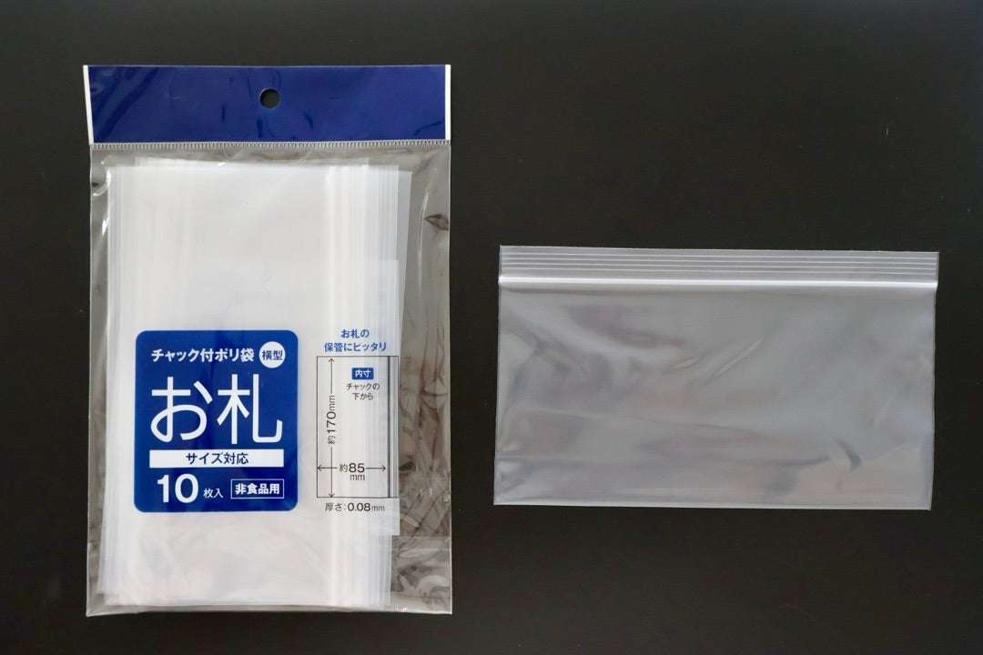 ビニールケースにお金入れる「100均財布界隈」増殖中...キーワードは「共感」、識者と背景を考えた