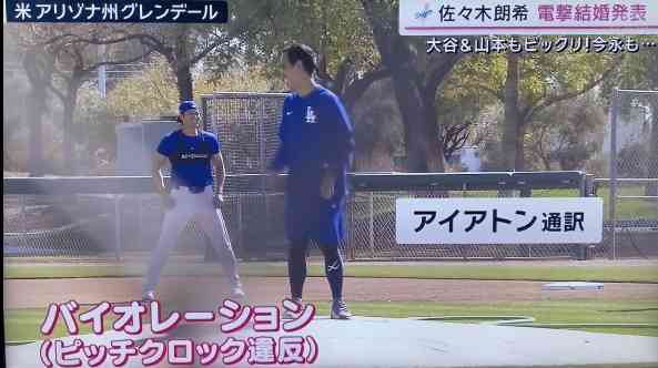 「ギャンブル依存症ではなく金銭欲」水原一平元通訳に禁錮4年9カ月と大谷翔平選手への賠償金約26億円を求刑　