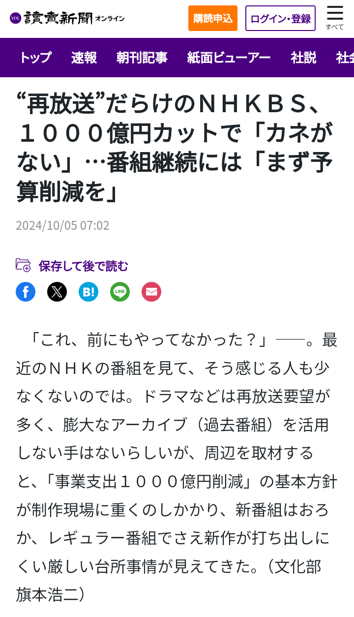 「ギャンブル依存症ではなく金銭欲」水原一平元通訳に禁錮4年9カ月と大谷翔平選手への賠償金約26億円を求刑　