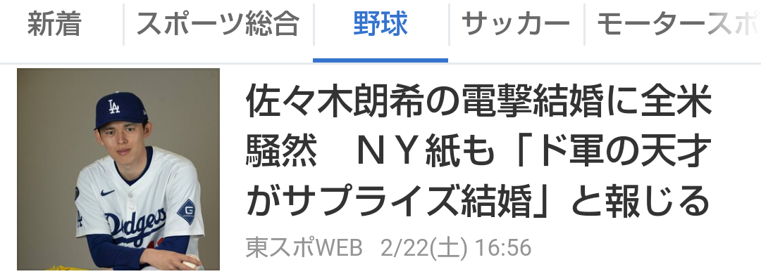 「ギャンブル依存症ではなく金銭欲」水原一平元通訳に禁錮4年9カ月と大谷翔平選手への賠償金約26億円を求刑　