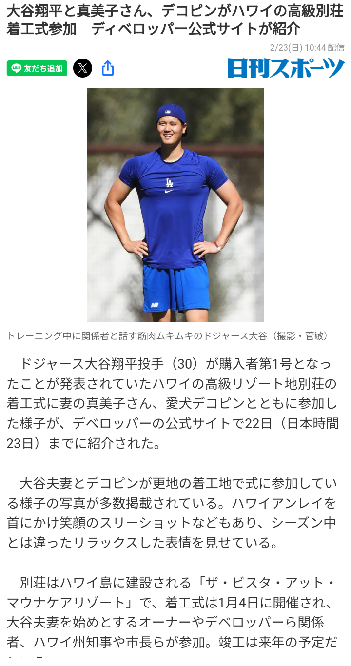 「ギャンブル依存症ではなく金銭欲」水原一平元通訳に禁錮4年9カ月と大谷翔平選手への賠償金約26億円を求刑　