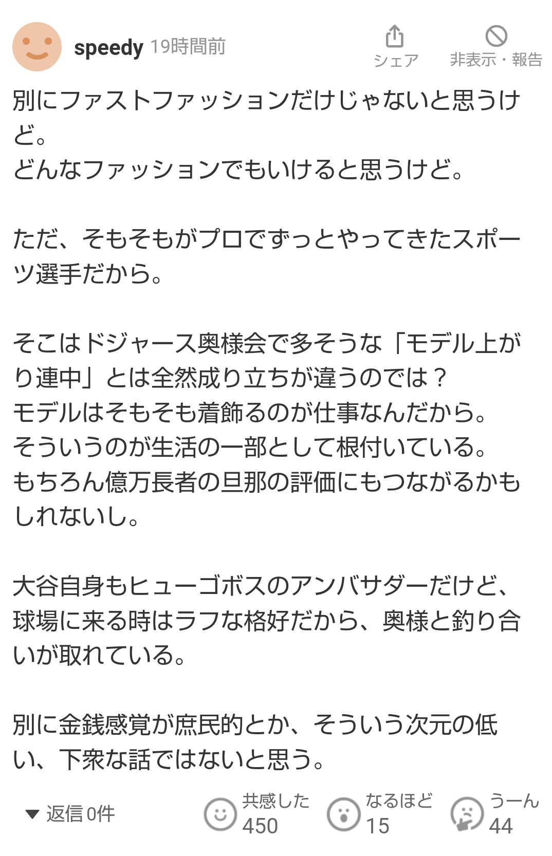 「ギャンブル依存症ではなく金銭欲」水原一平元通訳に禁錮4年9カ月と大谷翔平選手への賠償金約26億円を求刑　