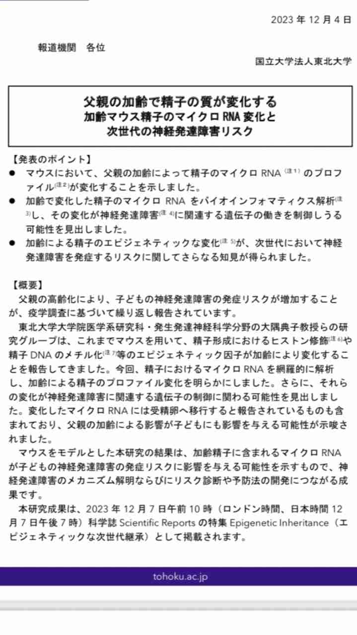 「44歳の高齢出産だから…？」発達グレーの息子が生まれた理由を憂うバリキャリ母。子どもの特性を受け入れられない親に共通するある「性質」