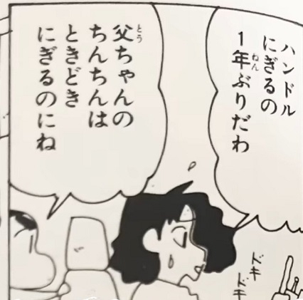 『クレヨンしんちゃん』常設施設、大阪初登場・史上最大級の規模に おしり&チョコビの遊具も