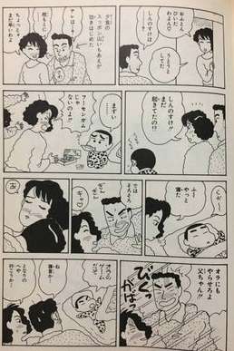 『クレヨンしんちゃん』常設施設、大阪初登場・史上最大級の規模に おしり&チョコビの遊具も