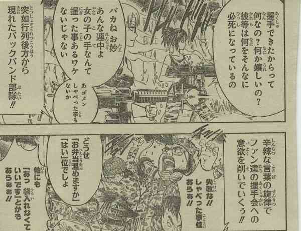 日本のアイドルあるある