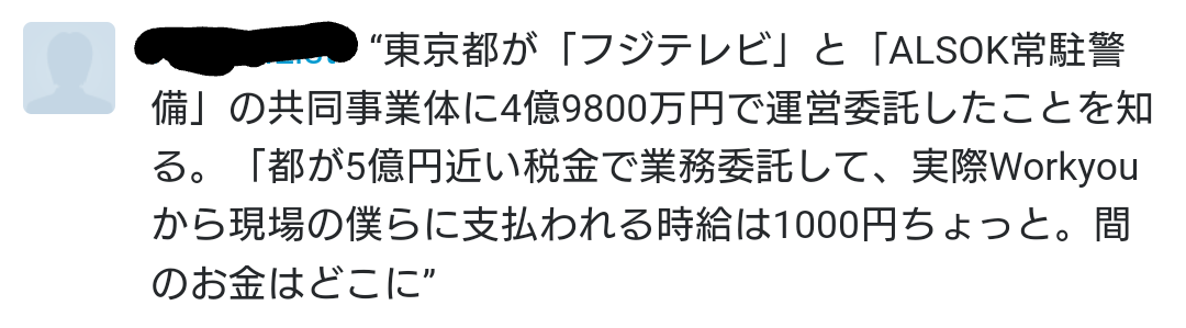 「フジ日枝案件」と物議、小池都知事肝いりの巨大噴水が“汚水”散布危機…大腸菌数が基準の最大27倍！
