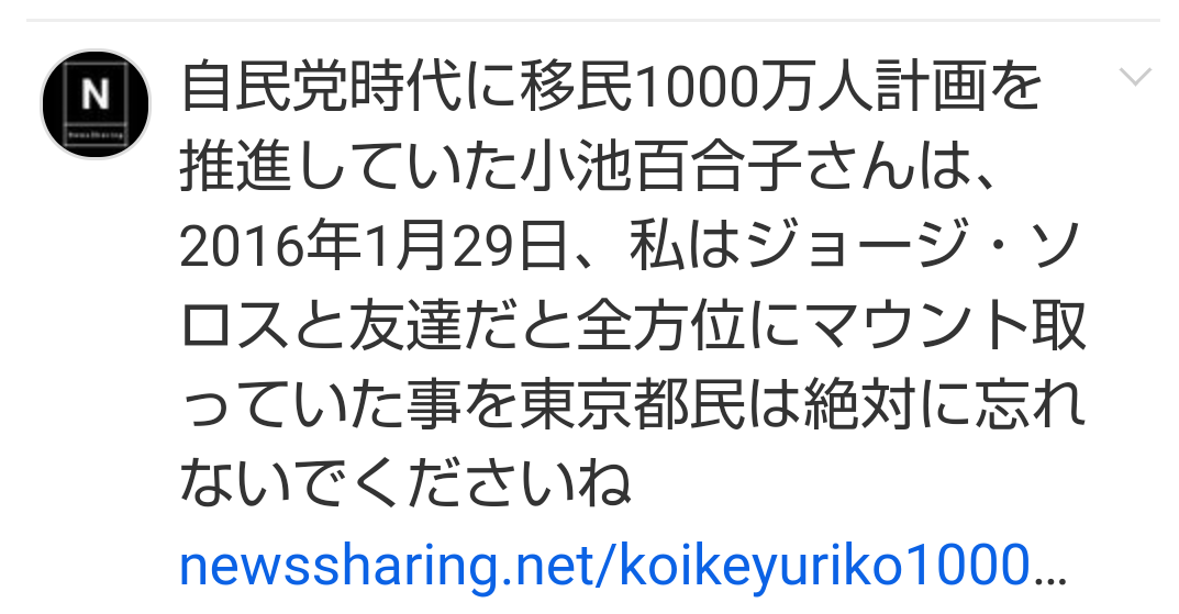 「フジ日枝案件」と物議、小池都知事肝いりの巨大噴水が“汚水”散布危機…大腸菌数が基準の最大27倍！