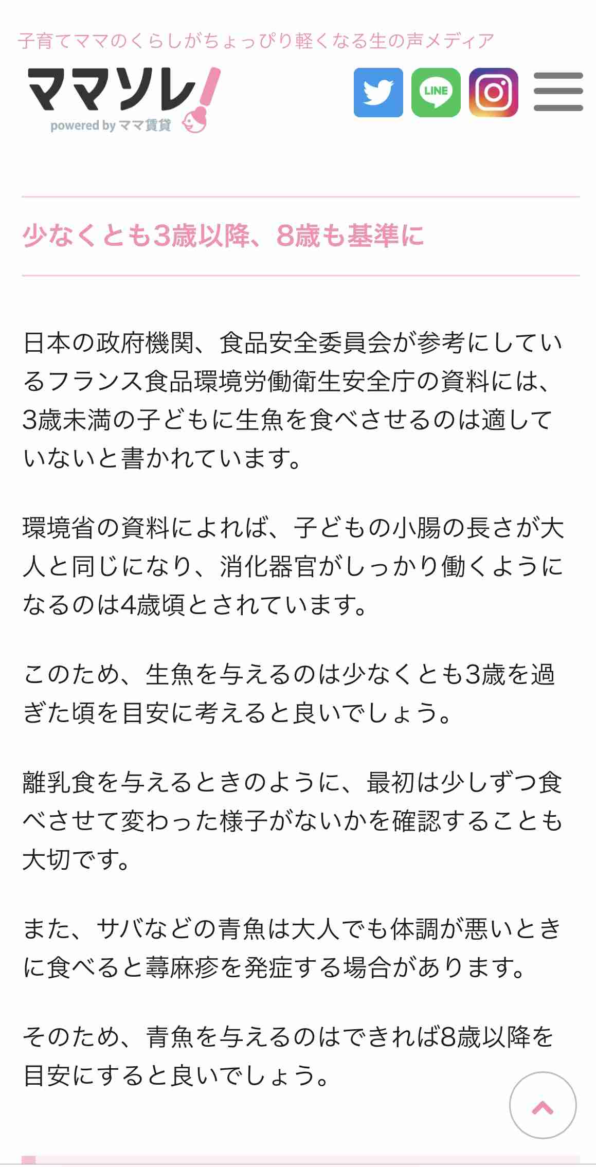 4歳児の母が語るトピ
