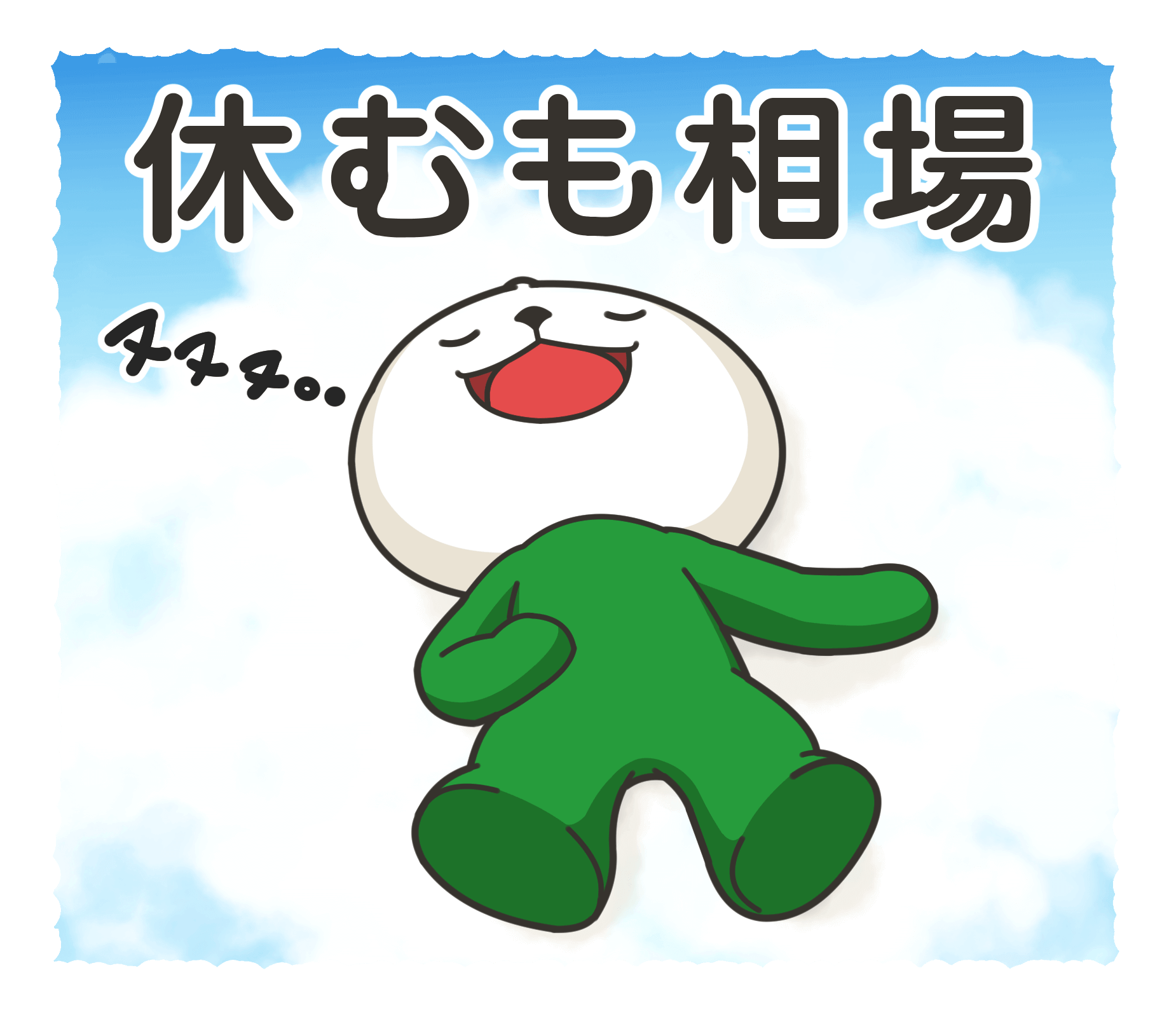 【2月】株トピ【2025年】