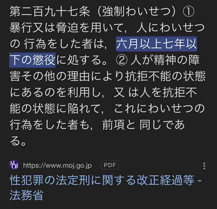 小学生女児10人に性的暴行、28歳男に無期懲役　「お母さん殺す」口止めに今もトラウマ