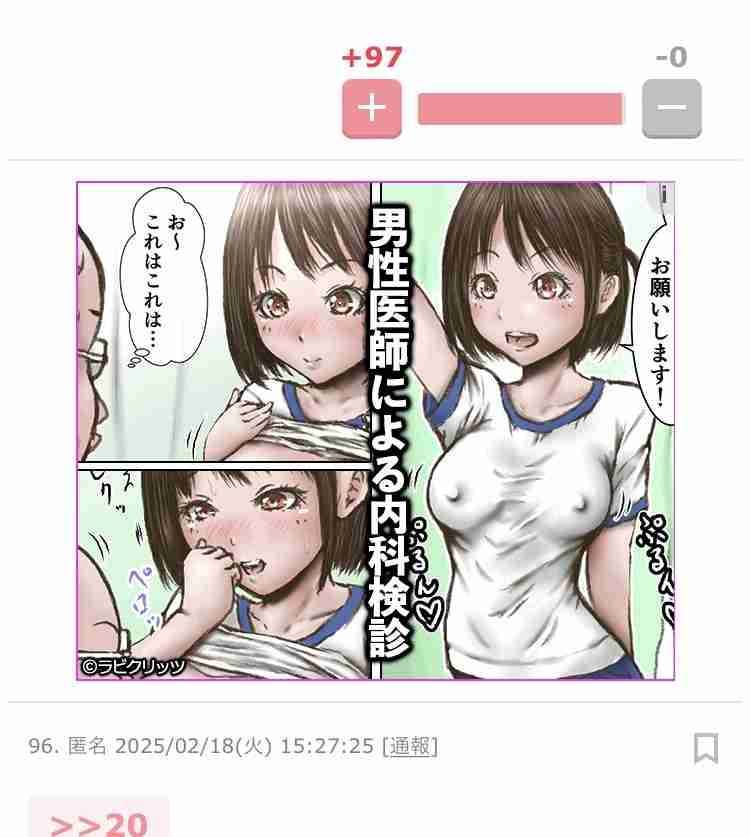 小学生女児10人に性的暴行、28歳男に無期懲役　「お母さん殺す」口止めに今もトラウマ