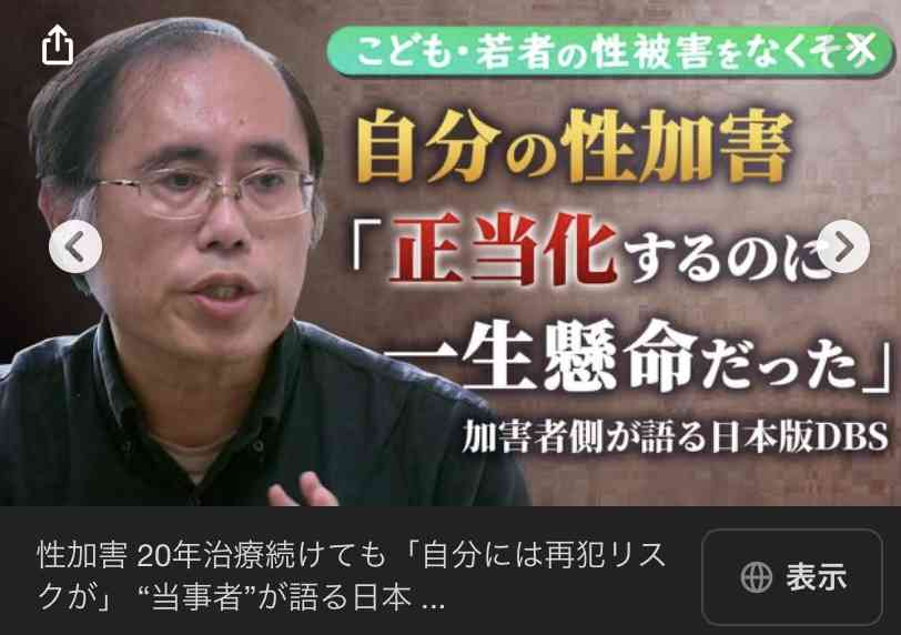 小学生女児10人に性的暴行、28歳男に無期懲役　「お母さん殺す」口止めに今もトラウマ