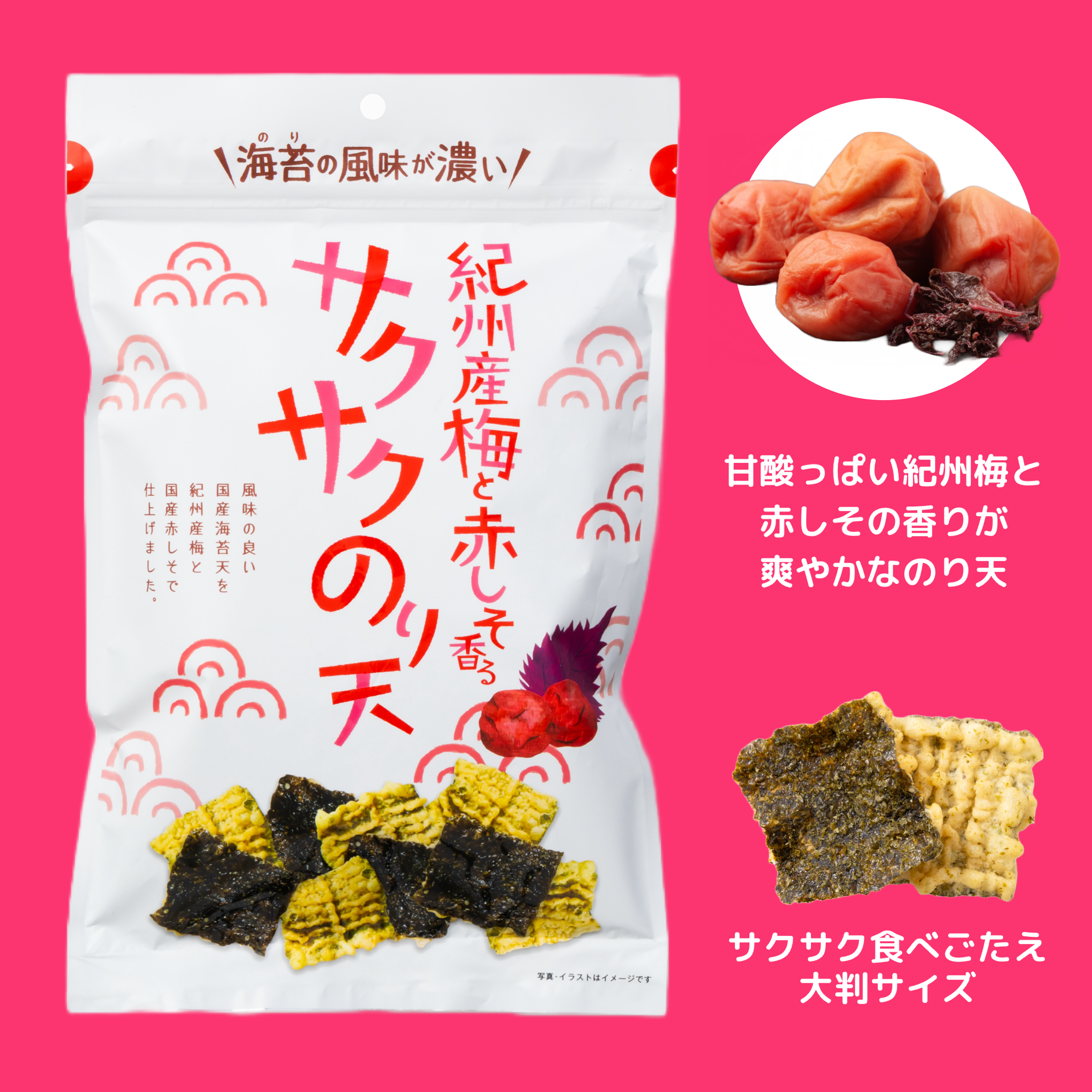 今食べているお菓子を見せて下さい!
