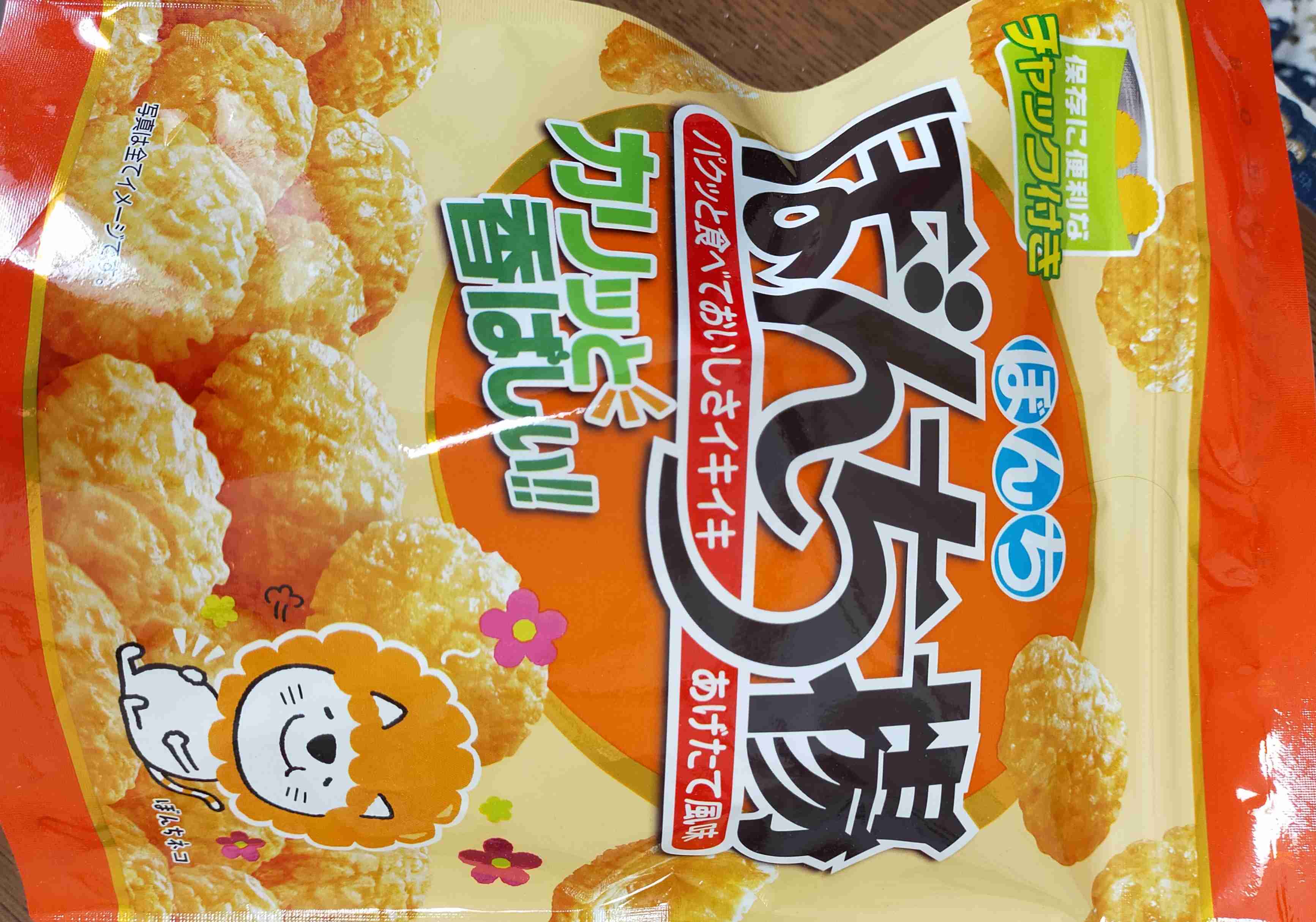 今食べているお菓子を見せて下さい!