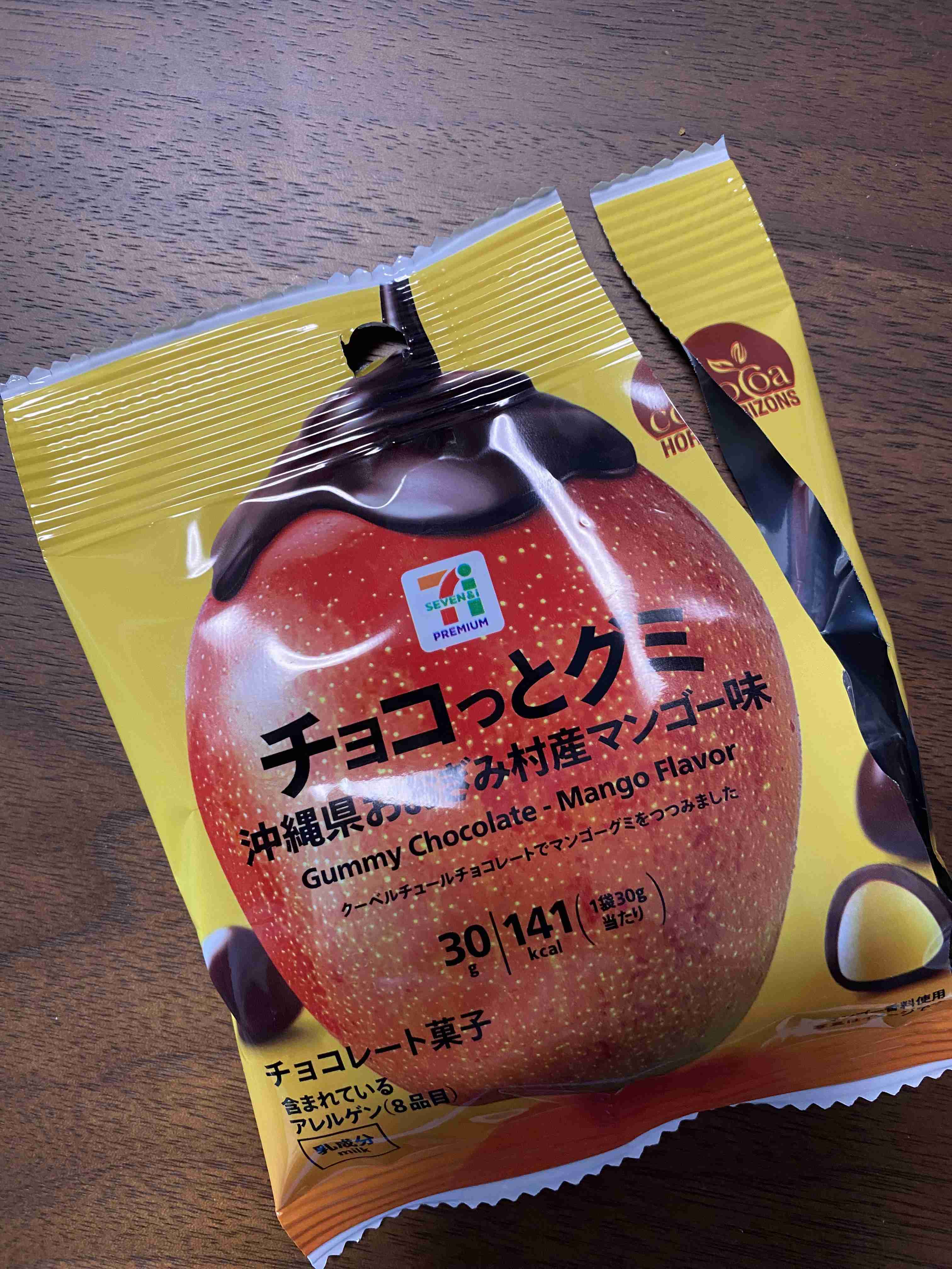 今食べているお菓子を見せて下さい!