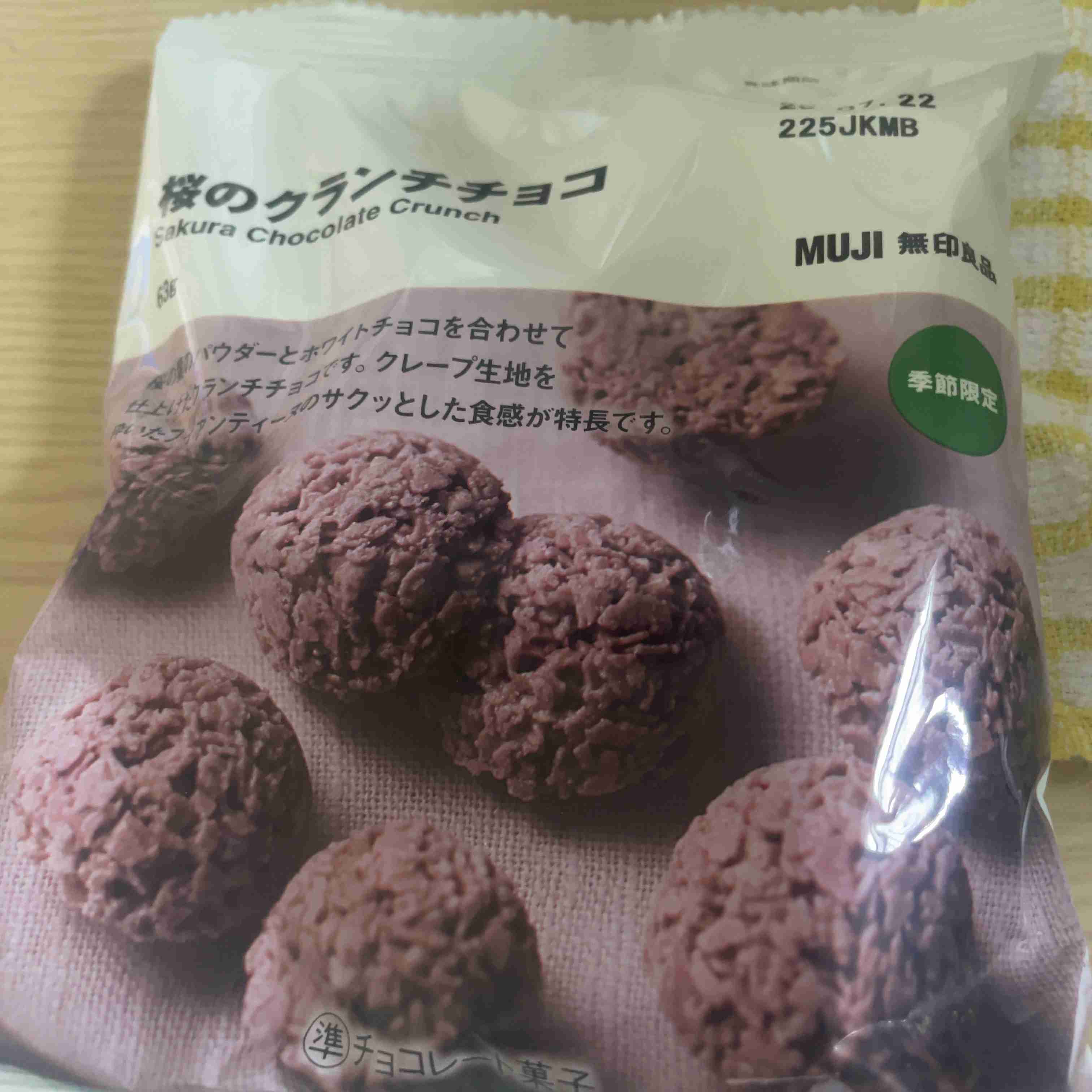 今食べているお菓子を見せて下さい!