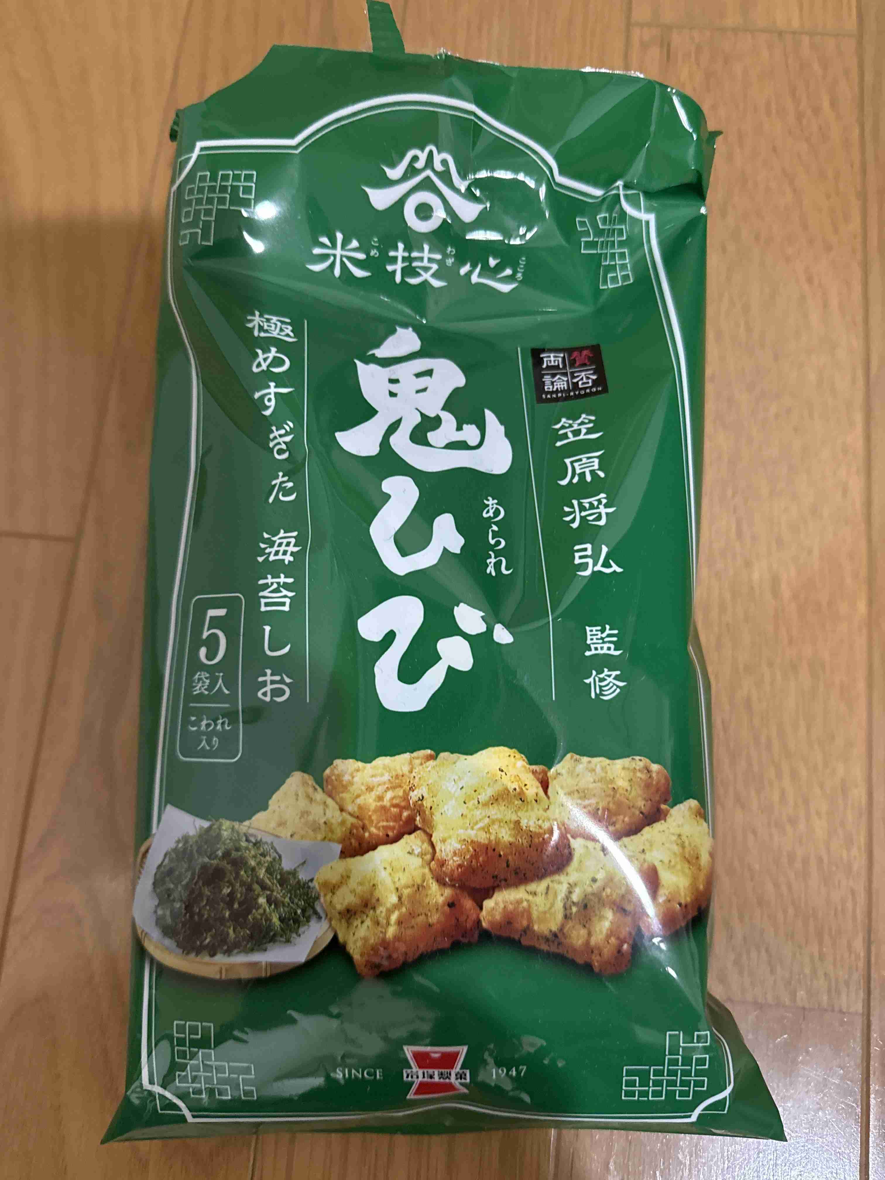 今食べているお菓子を見せて下さい!